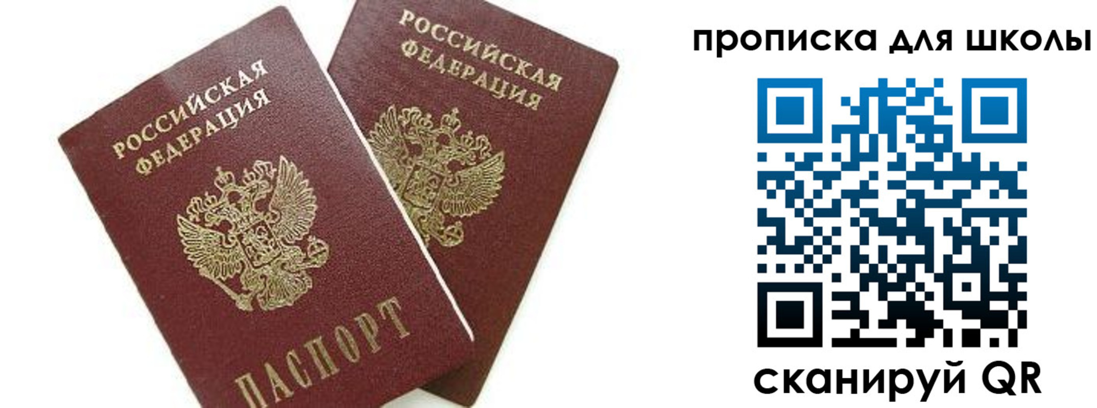 прописка для кредита в Ялте