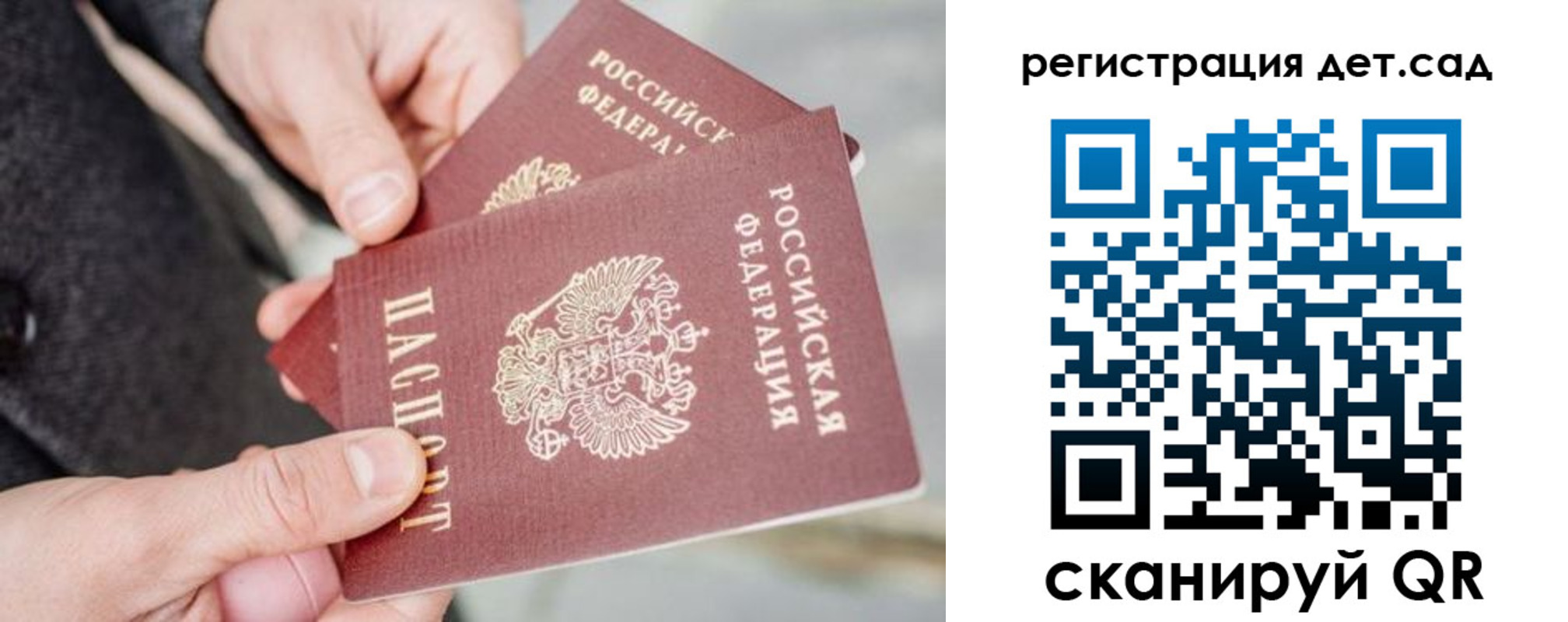 регистрация для школы в Ялте