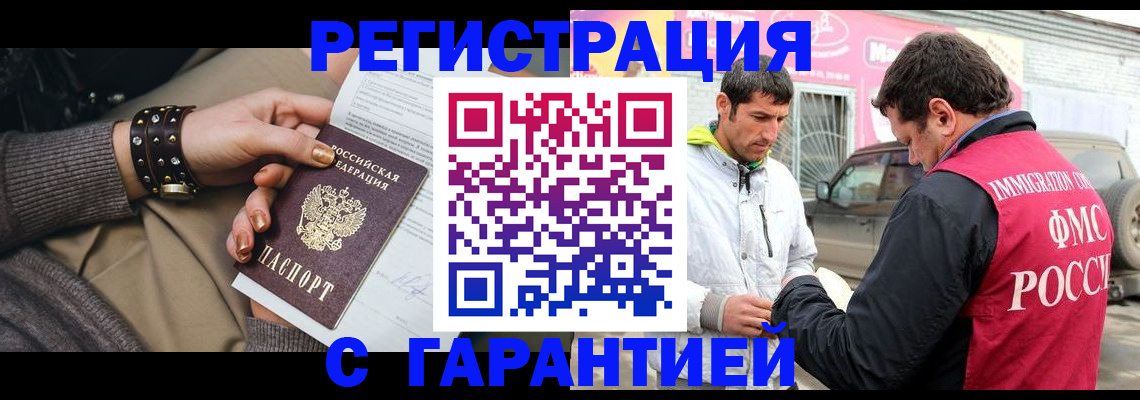 временная регистрация поиск в Ялте