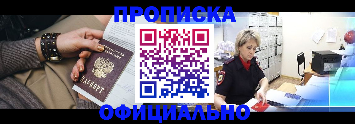 временная регистрация адрес в Ялте