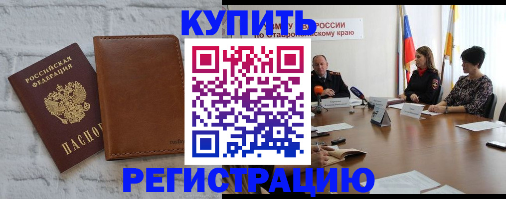 временная регистрация гарантия в Ялте