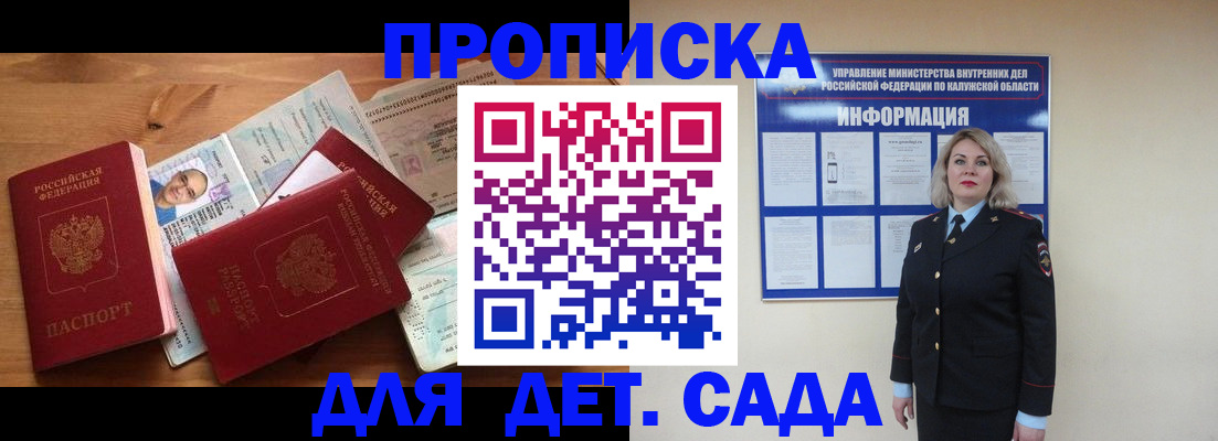 где прописаться в Ялте