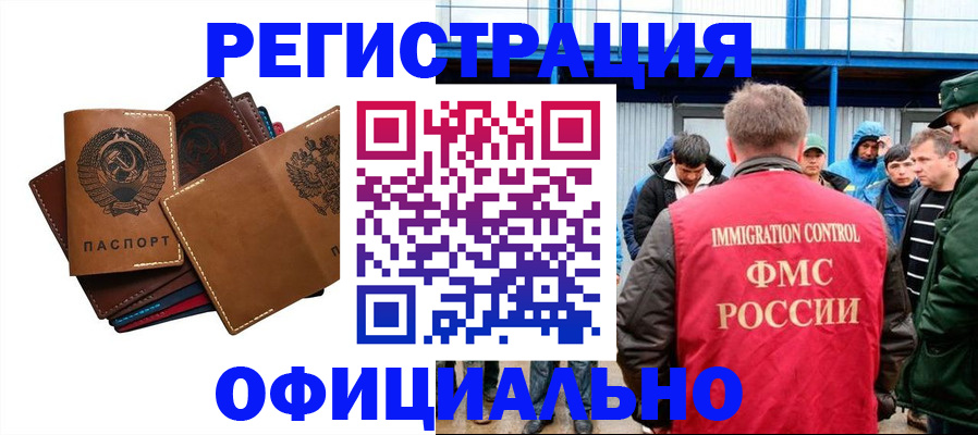 временная прописка в Ялте